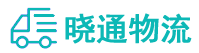 长沙到漯河物流公司